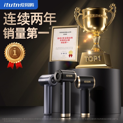 爱图腾车载吸尘器大吸力超强车用无线小型手持吹吸一体机两用汽车M8无刷顶配