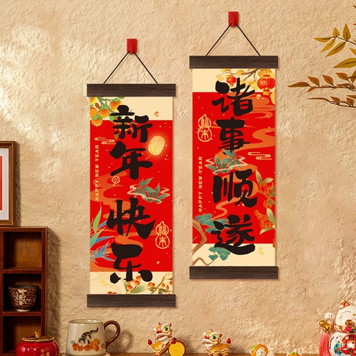 2025蛇年挂饰新年春节装饰挂件过年元旦挂件平安喜乐入户门口对联