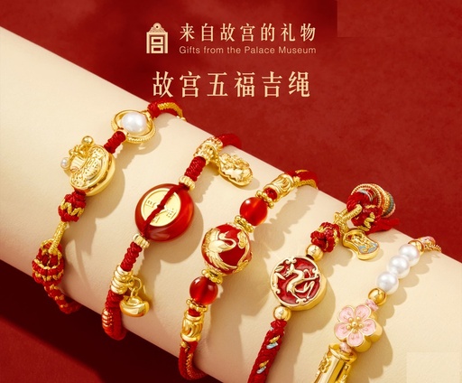 故宫淘宝｜五福红绳编织手链红玛瑙手串蛇年本命年红手绳新年礼物