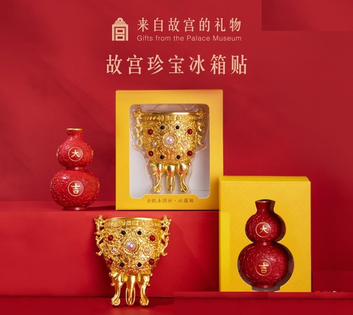 故宫淘宝｜珍宝金瓯永固莲鹤方壶大吉葫芦冰箱贴博物馆文创礼物