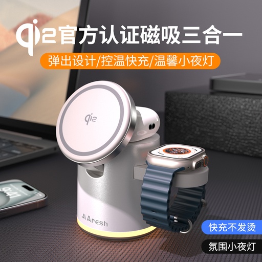 Aresh MagSafe磁吸Qi2三合一无线充电器适用苹果16pro桌面支架折叠iPhone手机applewatch底座iwatch快充airpods耳机